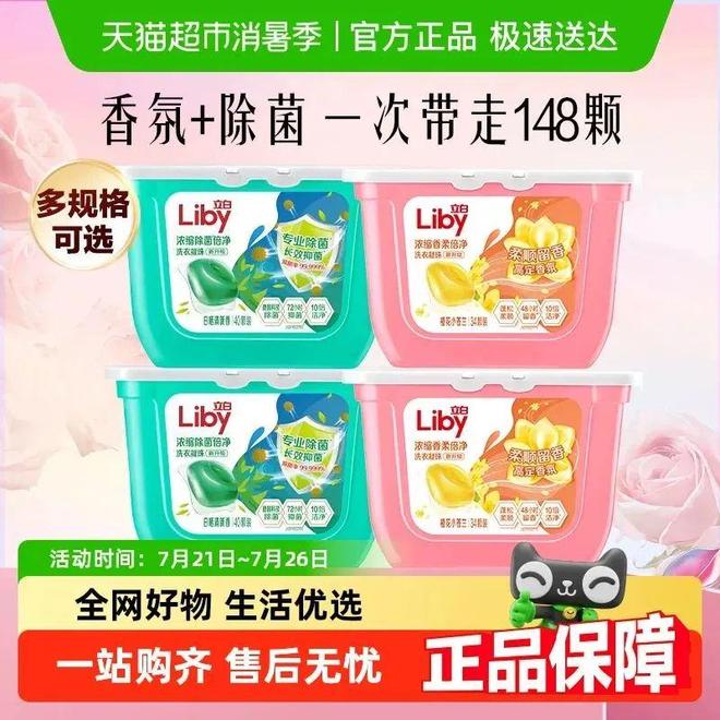 TOP金品榜——洗衣凝珠、进口巧克力”电子pg【独家】“2025年中期线上(图8)