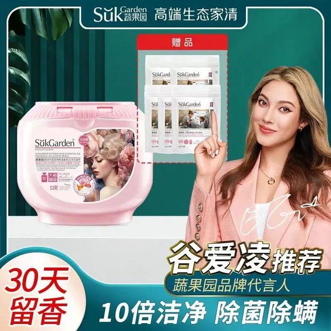 TOP金品榜——洗衣凝珠、进口巧克力”电子pg【独家】“2025年中期线上(图12)