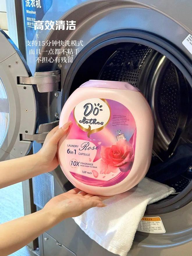 同香洗衣凝珠去污抑菌留香柔顺……1颗搞定！pg电子模拟器免费试玩599用2年！大牌(图4)
