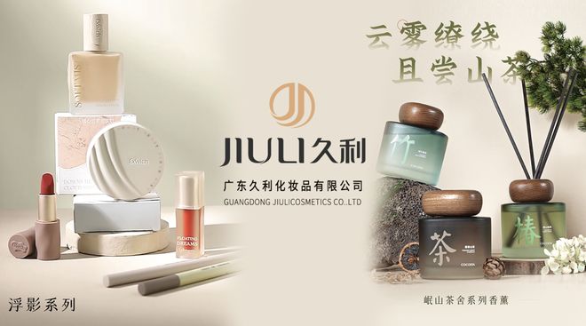 长发小寨、C咖、久利官宣亮相丨广州国际美妆周pg电子中国网站蔬果园、凡岛网络、高缇雅、(图1)