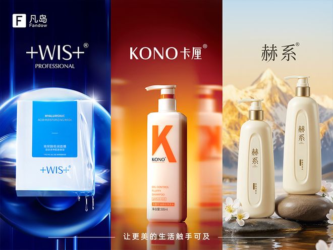 长发小寨、C咖、久利官宣亮相丨广州国际美妆周pg电子中国网站蔬果园、凡岛网络、高缇雅、(图4)