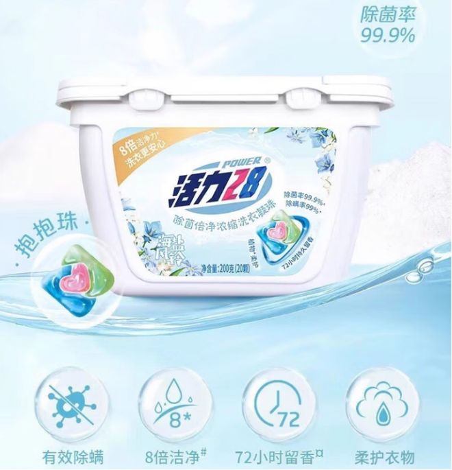 好用的洗衣凝珠精准适配多元家清需求pg电子模拟器免费版兼顾去污与护衣(图2)